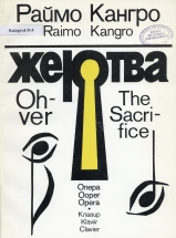 Raimo Kangro. The Sacrifice
