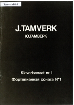 Jüri Tamverk. Piano Sonata No. 1