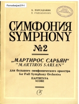 Boriss Parsadanjan. Symphony No. 2 